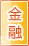 吉安金融银行